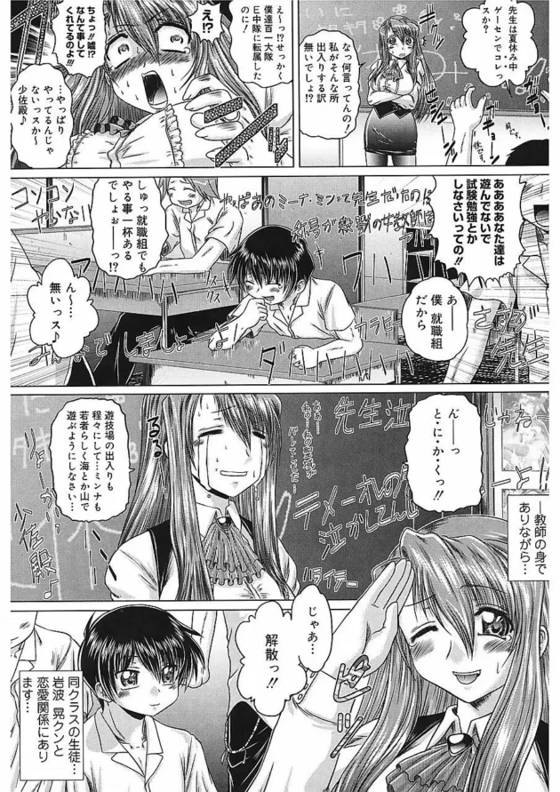 可愛い年下の生徒と付き合ってる女教師が夏休みだから自分の家に彼氏をお泊り招待したら、え!?えぇぇっ!!?な事態が発生【無料 エロ同人】8