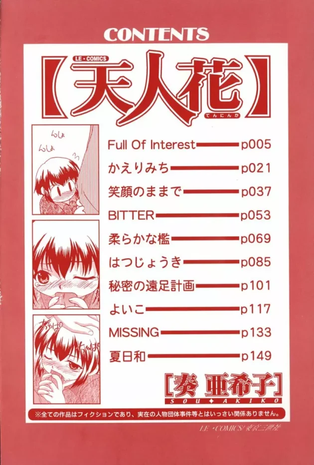ノックしないで妹の部屋に入ったらオナニーしていた【無料 エロ同人】8