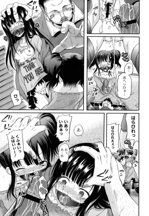 ロリな姉妹が鬼畜な男に拘束されて陵辱レイプされちゃう！失禁するまでイラマされたりする【無料 エロ同人】8