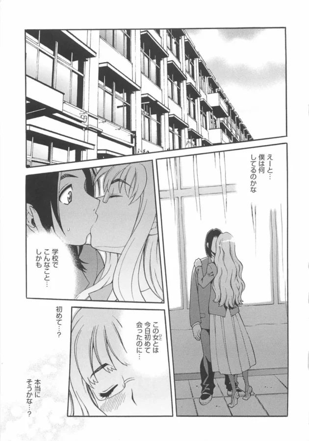 ロリキレイな女先生と一緒に暮らすことになって保健室でもエッチに痴女られてセックスしちゃう【無料 エロ同人】8