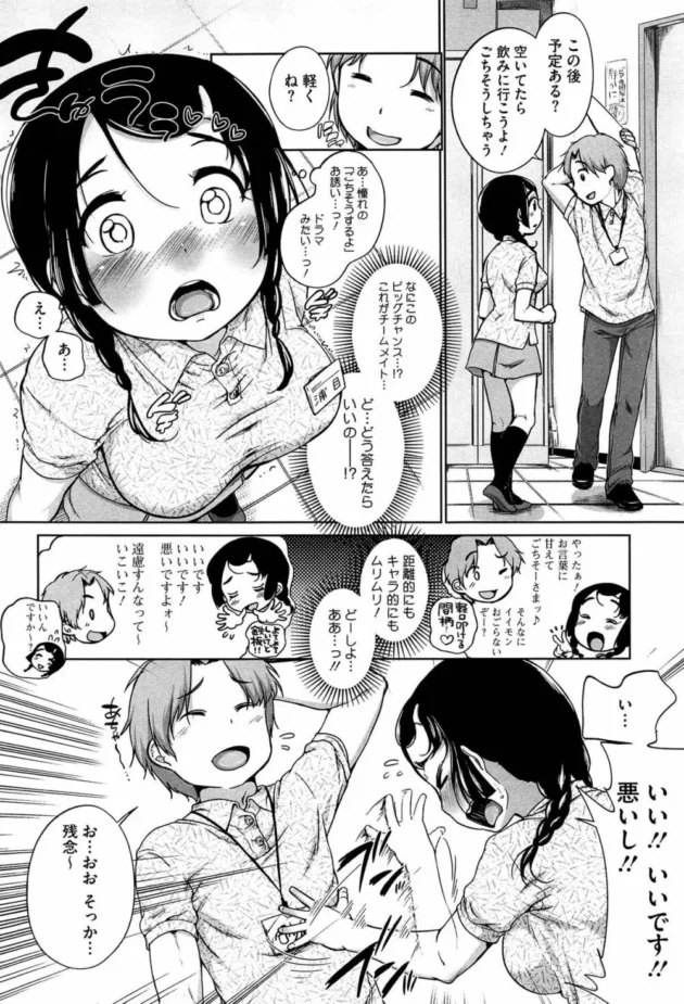 彼氏を看病しにきただけなのに目の前でしらない娘とエッチしちゃってるぞ！浮気チンポをマンコでお仕置き【無料 エロ同人】8