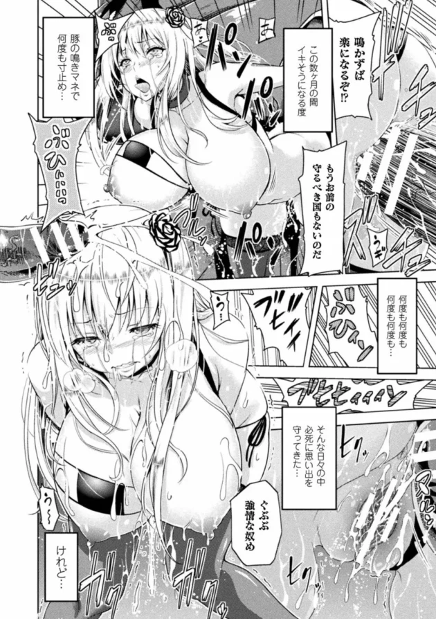 女騎士がオークにセックス漬けにされるけど、ずっと絶頂せてもらえずに寸止めされて…【無料 エロ同人】8
