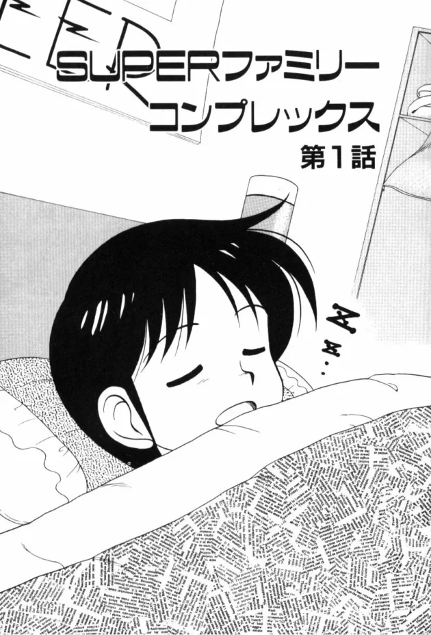 誘って来たらエッチするのが礼儀だ！だから、別に２重人格じゃないと思うぞ【無料 エロ同人】8