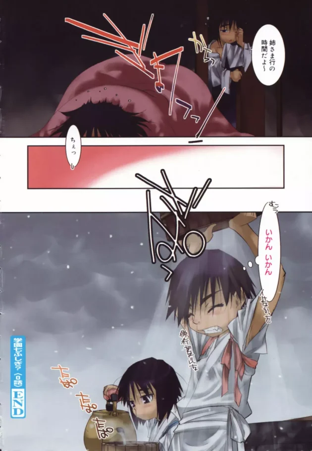 同級生の巫女さんに開かずの部屋のお祓いをお願いした結果！【無料 エロ同人】8