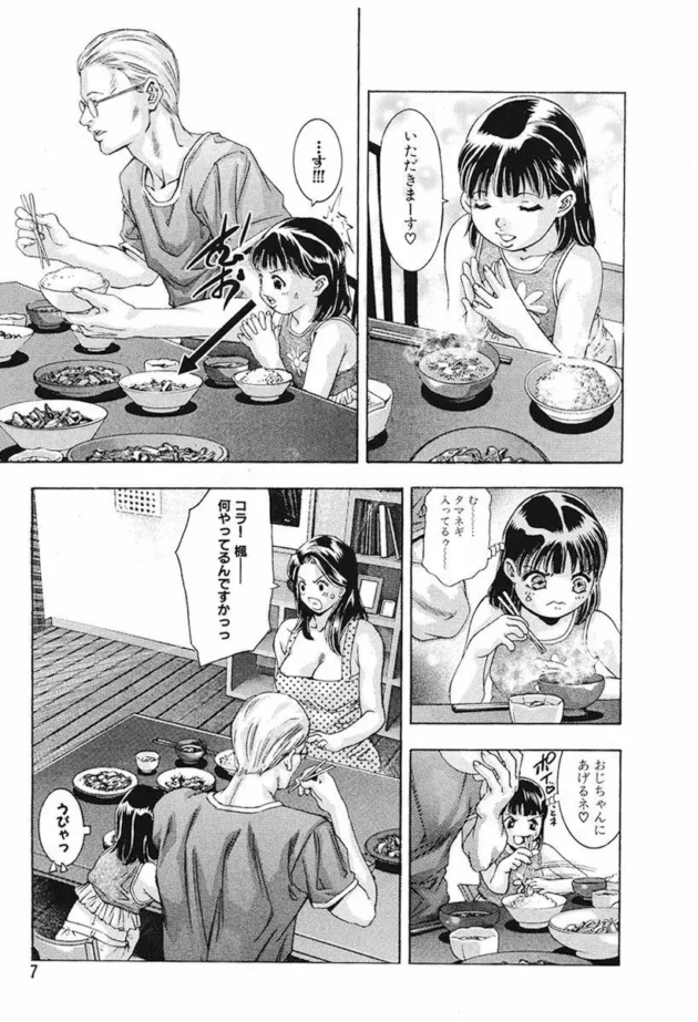 調教済みの人妻M女がイヤだとかヤメテとか言っても説得力なし！【無料 エロ同人】8