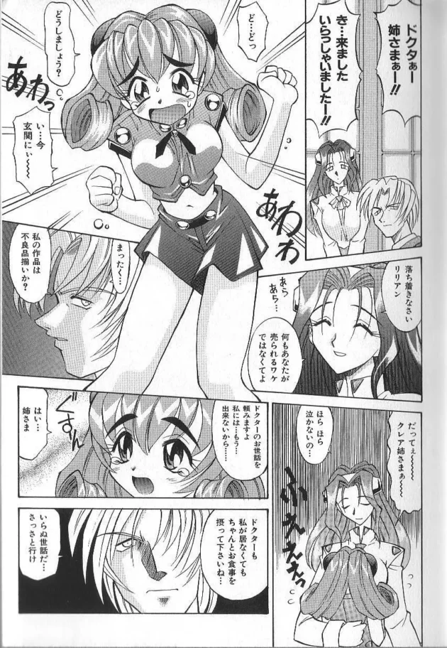 セックスはもちろんアナルファックもできる美少女アンドロイドｗｗｗ8