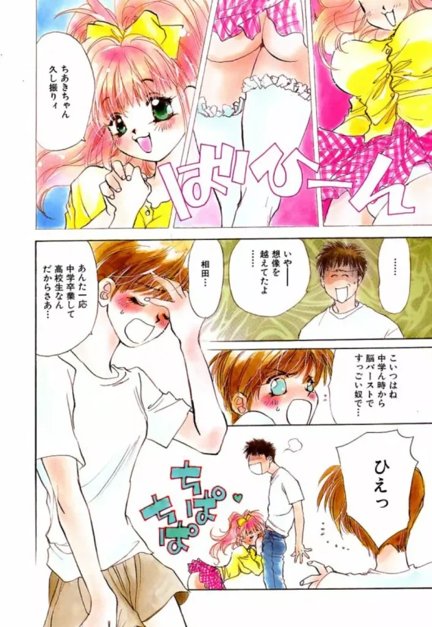 妹の中学の時の卒業アルバムを見ながら勝手にアポとって家に呼んだ結果ｗ【無料 エロ同人】8