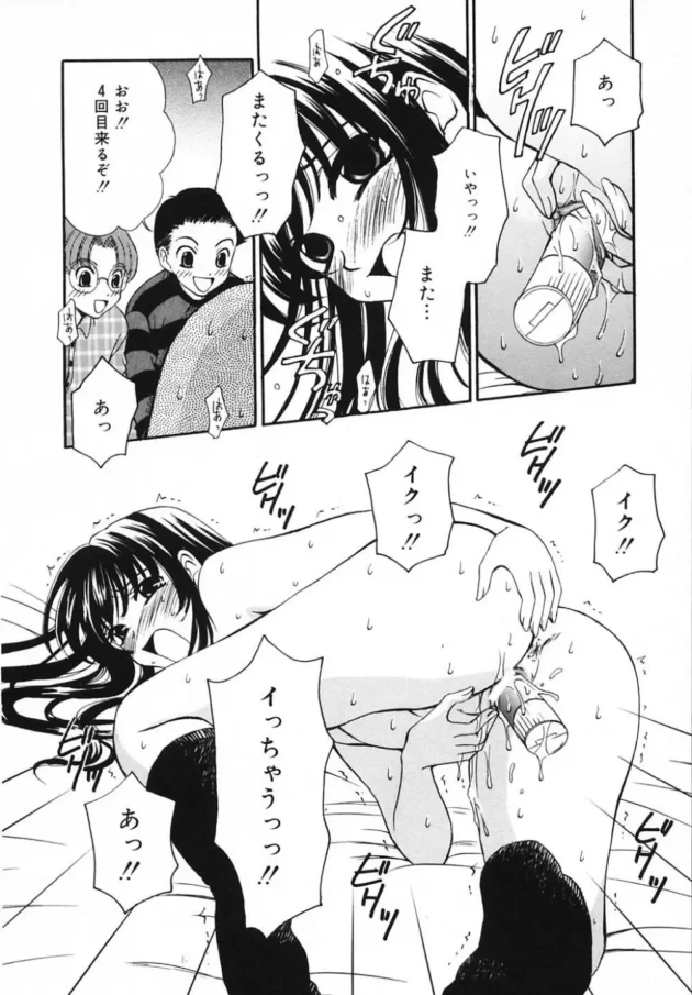 ショタっ子がお姉さんを調教するんだけど、全部終わってから違うとか言われてもね～【無料 エロ同人】8
