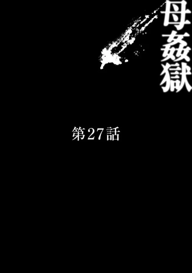 調教されつくした人妻のドロドロ劇場がはじまるよ～【無料 エロ同人】8