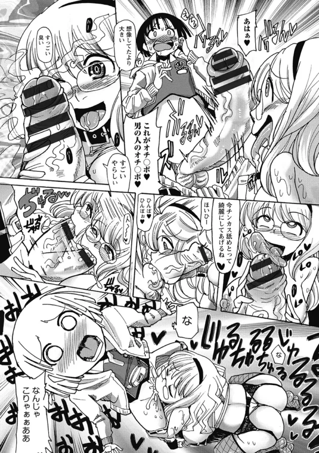処女でオナニー狂な女子校生がちょっとした道具とかを使っていたらエスカレートしていって…【無料 エロ同人】8