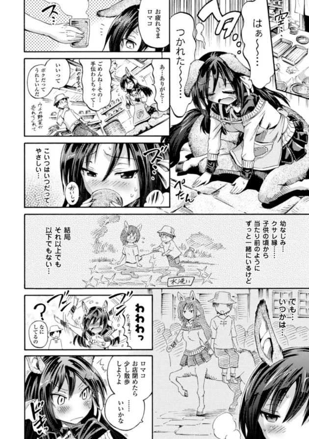 二次ロリとかが禁止になったらこういう風にエロ漫画が進化していくーーーーーーーはず…【無料 エロ同人】8