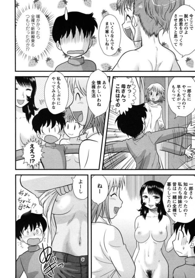 ショタ童貞の男の子がエロ本買おうとしたら店番のお姉さんに捕まって別室に連れていかれ…【無料 エロ同人】8