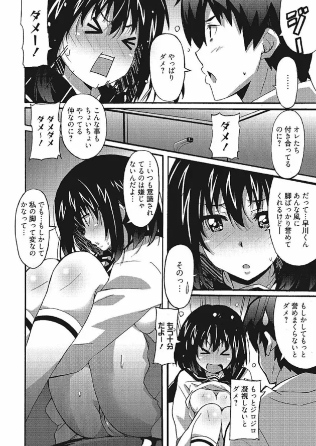 制服の女子高生と男子高生が２人で公衆トイレでＳＥＸしちゃう！【無料 エロ同人】8