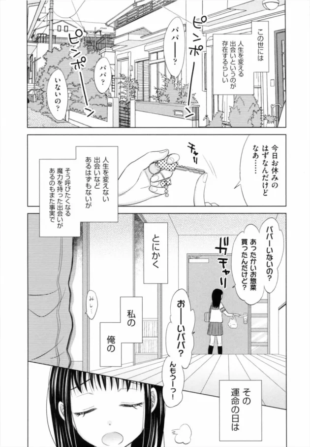 いくら命令したって言っても実際ヤルとは…、日頃の仕込みの賜物なのか【無料 エロ同人】8