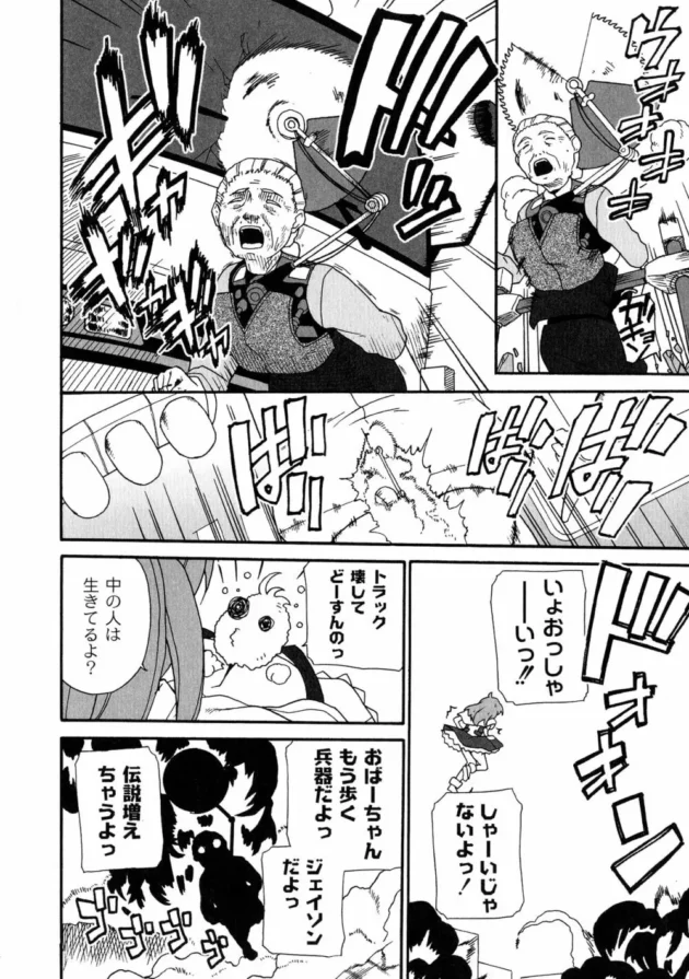 輪姦凌辱されて中出しされたからゴゴゴゴゴってなってるｗ【無料 エロ同人】8