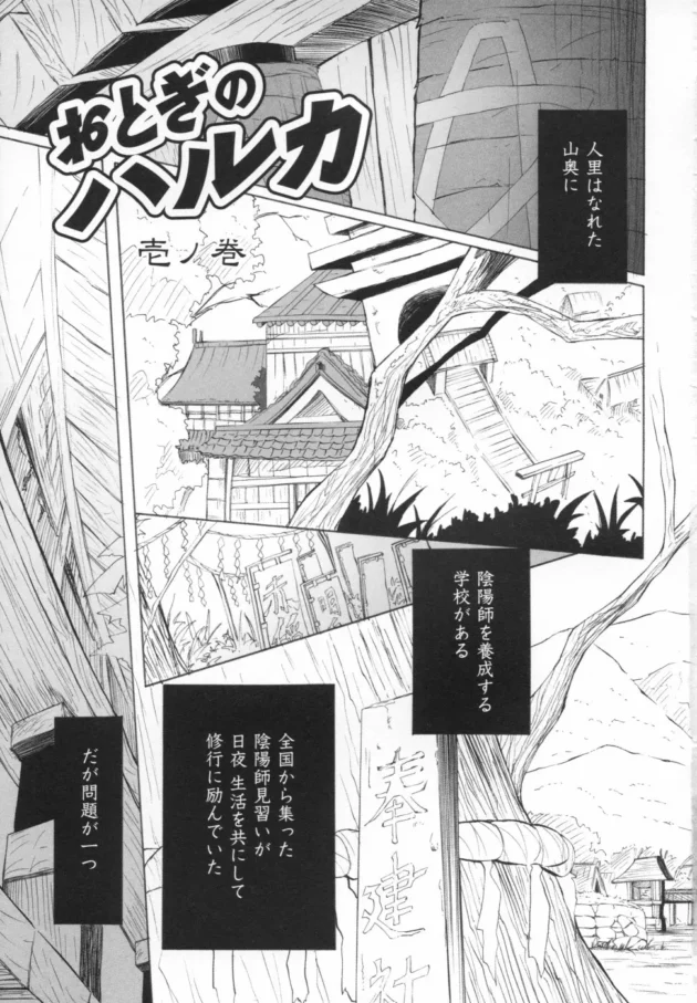 女装して女子寮の管理人をすることになった男の娘のとある朝の風景【無料 エロ同人】8