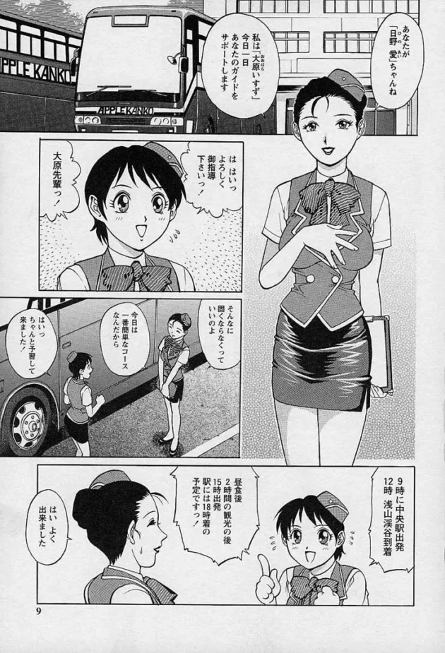 秘密基地にして入り浸ってオナニーしていた結果【無料 エロ同人】8