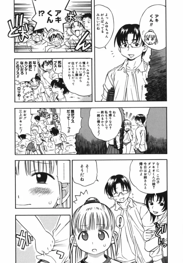 JSなのに巨乳ムチムチの女子が隣に住んでるお兄ちゃん的な男と使ってない体育倉庫にいってエロ大胆に…【無料 エロ同人】8