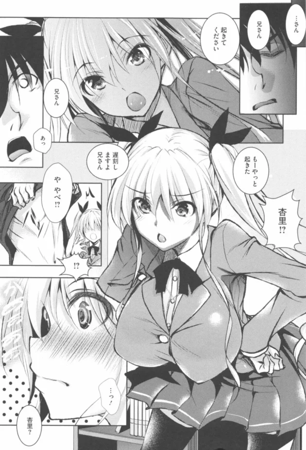 シッカリ者の義理の妹（JK）がオレの下着の匂いを嗅ぎながらオナニーしてた！【無料 エロ同人】8