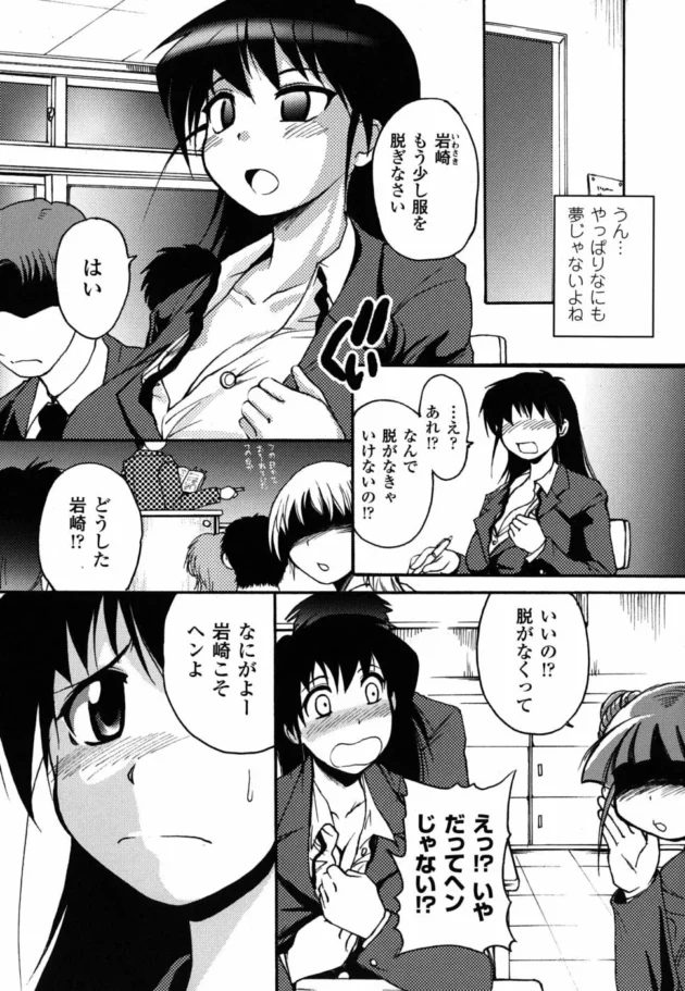 男なら世界一受けたい授業だろコレえｗ【無料 エロ同人】8