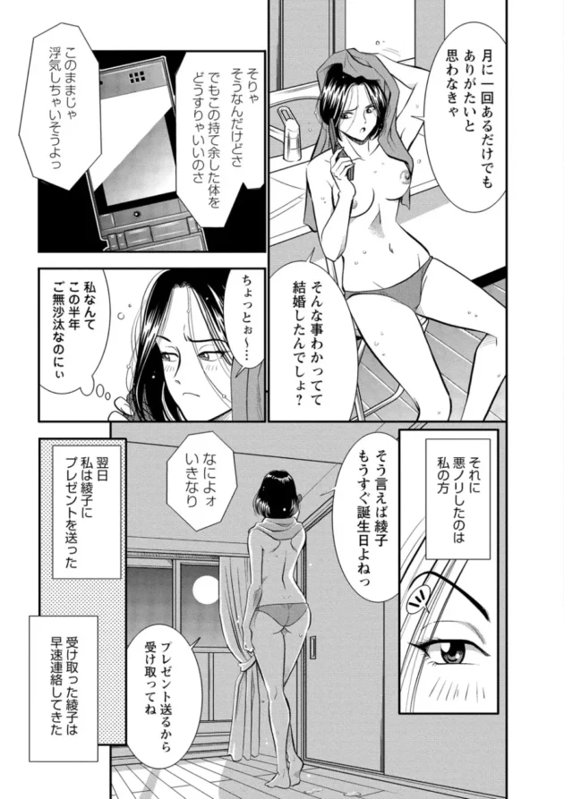 地元でセレブ婚した親友と東京で働いてるOLさんの女同士のハートフルなやり取りがコレだ！【無料 エロ同人】8