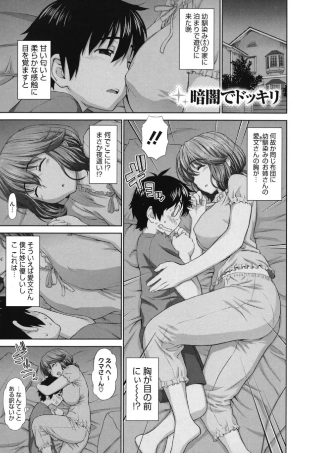 親友の家に泊りで遊びに行って寝ていて気づいたら、お姉さんが隣に寝ていて寝ぼけながら抱き付いてきた！【無料 エロ同人】8