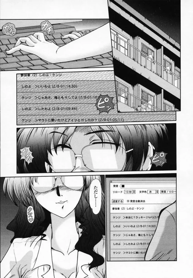 普段は真面目で喪女な女教師が出会い系でストレス発散していたら教え子が来ちゃって…【無料 エロ同人】8