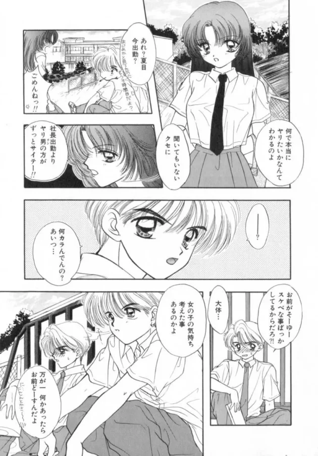昼間っから制服でラブホに入ってエッチするなんて死んでしまえｗ【無料 エロ同人】8