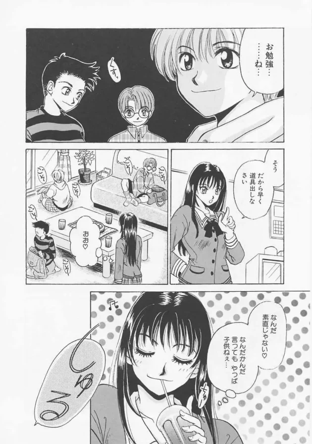 ショタガキ3人に脅迫されて自分の学校で調教されるM女JK！【無料 エロ同人】8