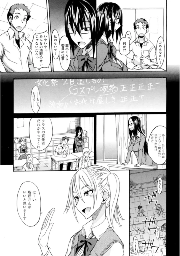背が高いのがコンプな内気な女子校生が好きな男子と２人で文化祭のクラス委員になったものだから勇気を出して…【無料 エロ同人】8