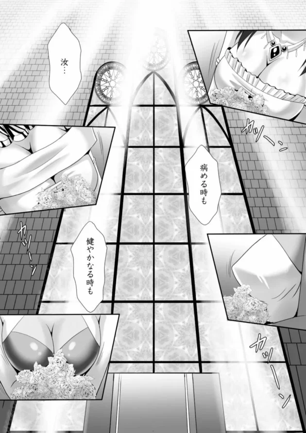 男一人で女４人を嫁に貰った結果ｗｗｗ【無料 エロ同人】8