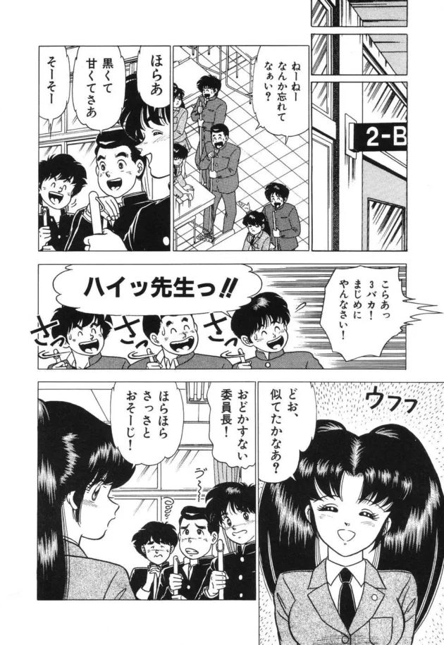 カワイイ学級委員長を勢いでレイプしたあと告白したら成功した【無料 エロ同人】8