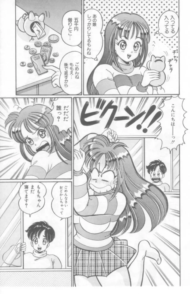 お姉さんが外にいったから風邪で寝ている彼女を襲ってみたら、お姉さんが帰ってきて見つかったもうた【無料 エロ同人】8