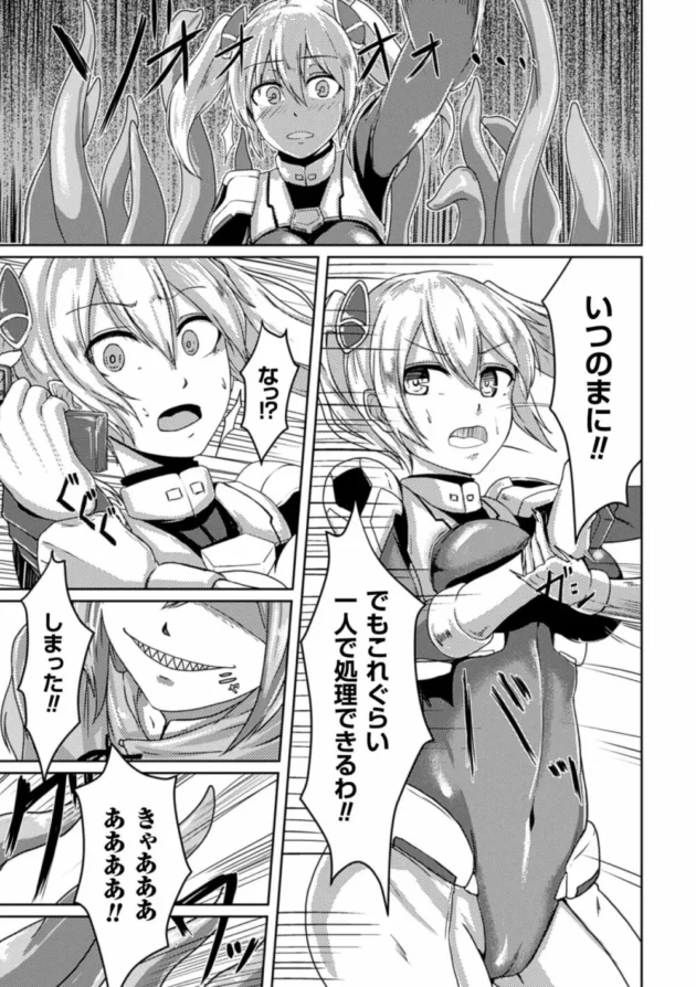 戦闘用アンドロイドがエッチな性能試験で陵辱されて性処理用アンドロイドに【無料 エロ同人】8