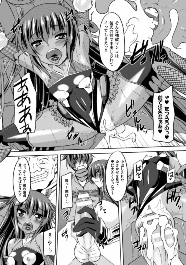 恋人の前で中出しレイプされてしまったユキカゼ！彼氏ちんことおっさんチンコで強制２穴同時【無料 エロ同人】8