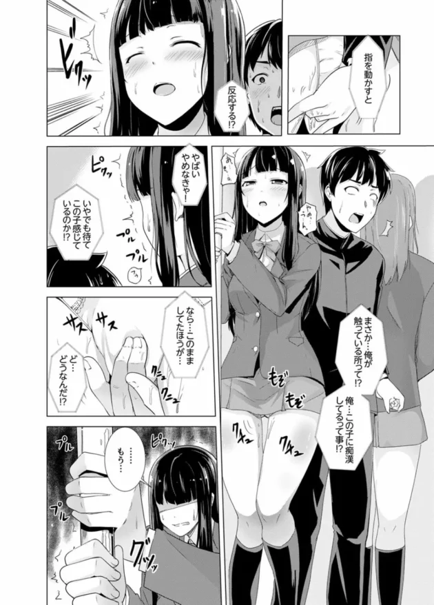 入学早々通学バスで巨乳JKに不可抗力で痴漢してしまったのだが…【無料 エロ同人】8