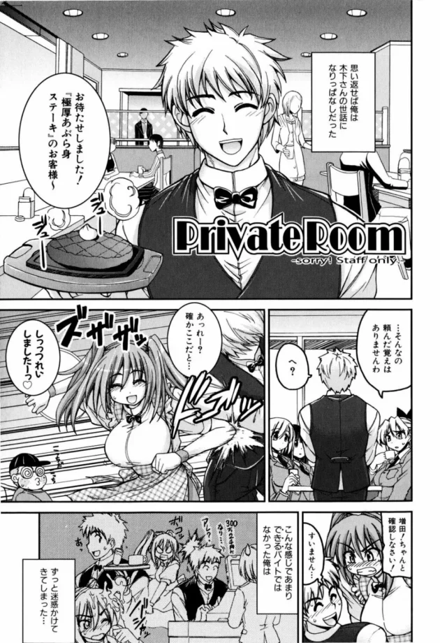 バイトを辞めた後に憧れの巨乳の先輩に会いにいったらイイ事あったから報告する【無料 エロ同人】8