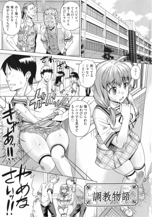 正義感の強い生徒会長（女）が同じクラスにいる双子の姉弟の家に遊びにいったら薬を飲まされ拘束されて…【無料 エロ同人】8