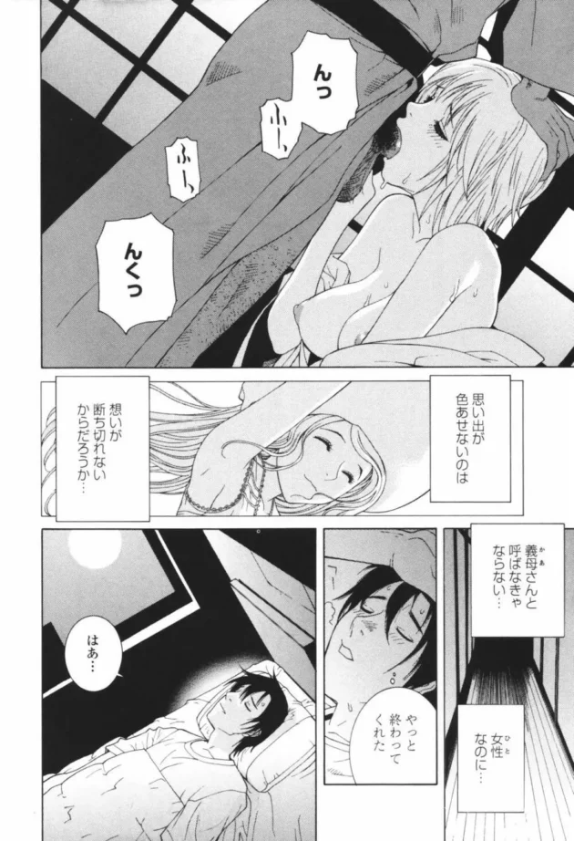 初恋だった女教師が俺のオヤジと結婚して義母となり、幼馴染が妹に！で、【無料 エロ同人】8
