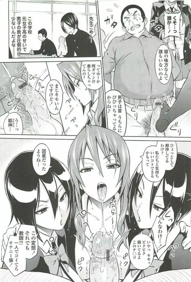 高校教師やってるんだけど、成績TOPだけど生活態度が悪い女子校生がムカつくから…【無料 エロ同人】8