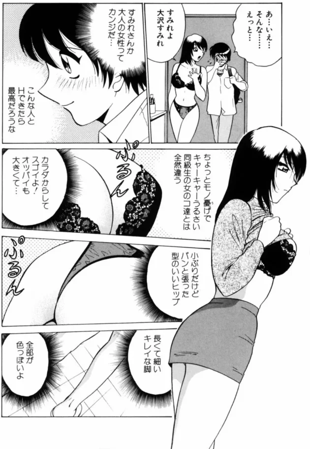 童貞男子高校が一人暮らしをする事になったんだけど、風俗マンションの管理人に知らずにされてて初日から大変な事に【無料 エロ同人】8