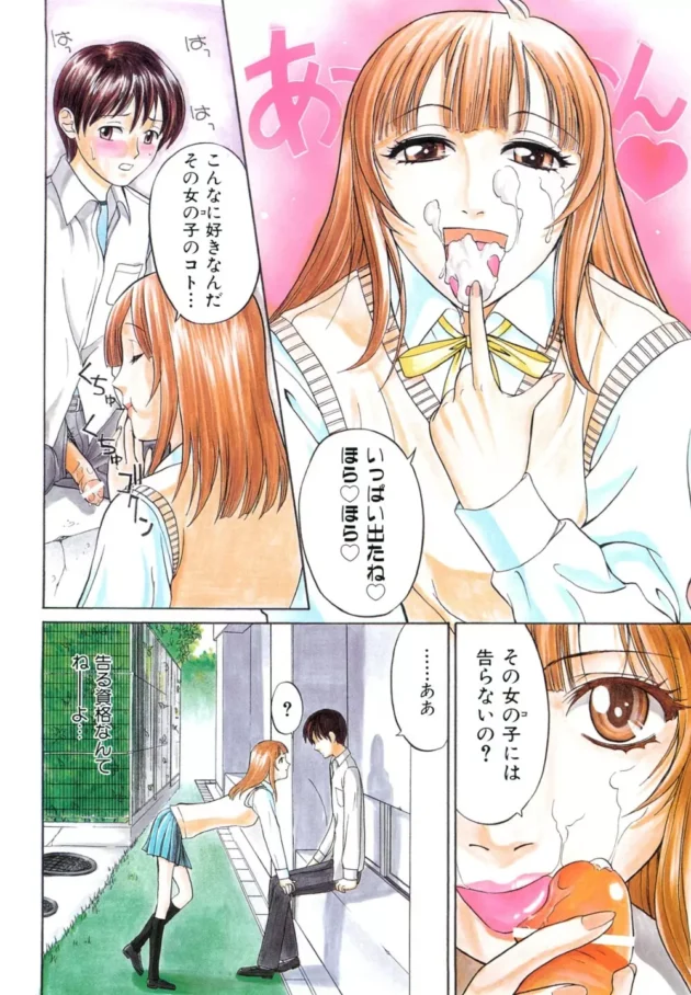 好きな男子にエンコーな感じでアプローチするシャイなJK！【無料 エロ同人】8