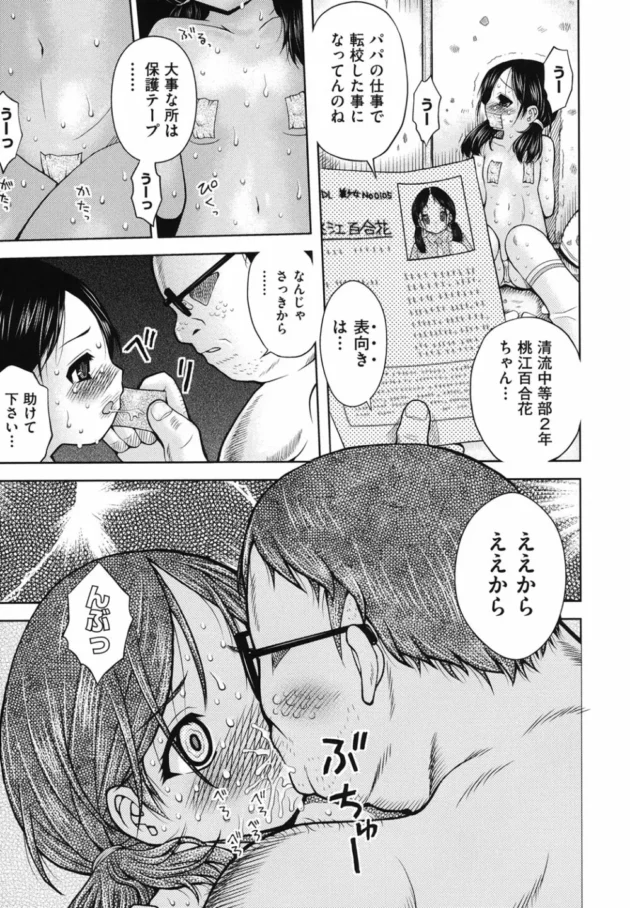 美少女を箱詰めにしてデリバリーしちゃう鬼畜なサービスがほんまに鬼畜【無料 エロ同人】8