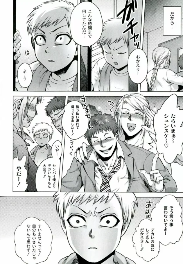 だれかに取られるくらいなら血も繋がってないしお姉ちゃん好きだから種付けしてやった【無料 エロ同人】8