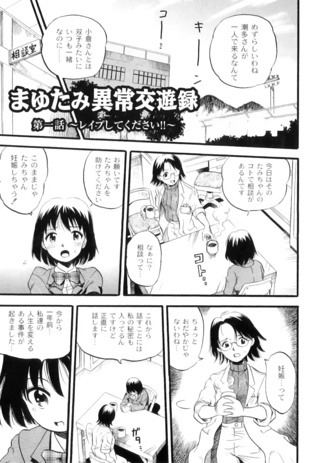 お父さんにエッチに躾けられた美少女ちゃん２人が売られて初アナルを経験しちゃうよ【無料 エロ同人】8