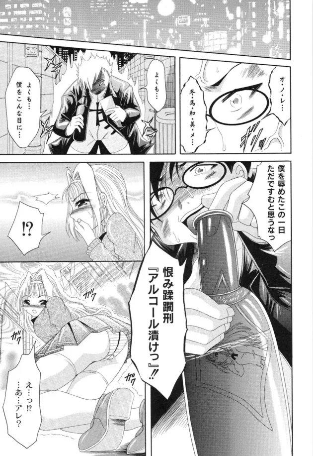 悪魔の力？を使って性悪JKを拘束して陵辱してデカイチンポで復讐するｗｗｗ9