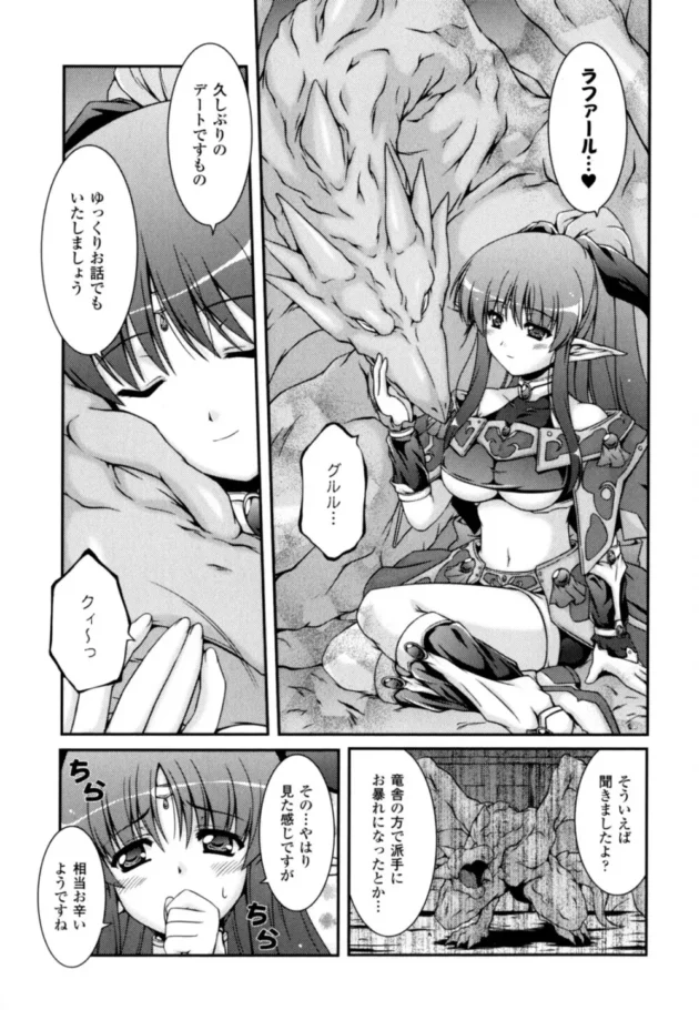竜使いのお姫様が愛竜と獣姦？しちゃってるよｗｗｗｗｗｗｗ9