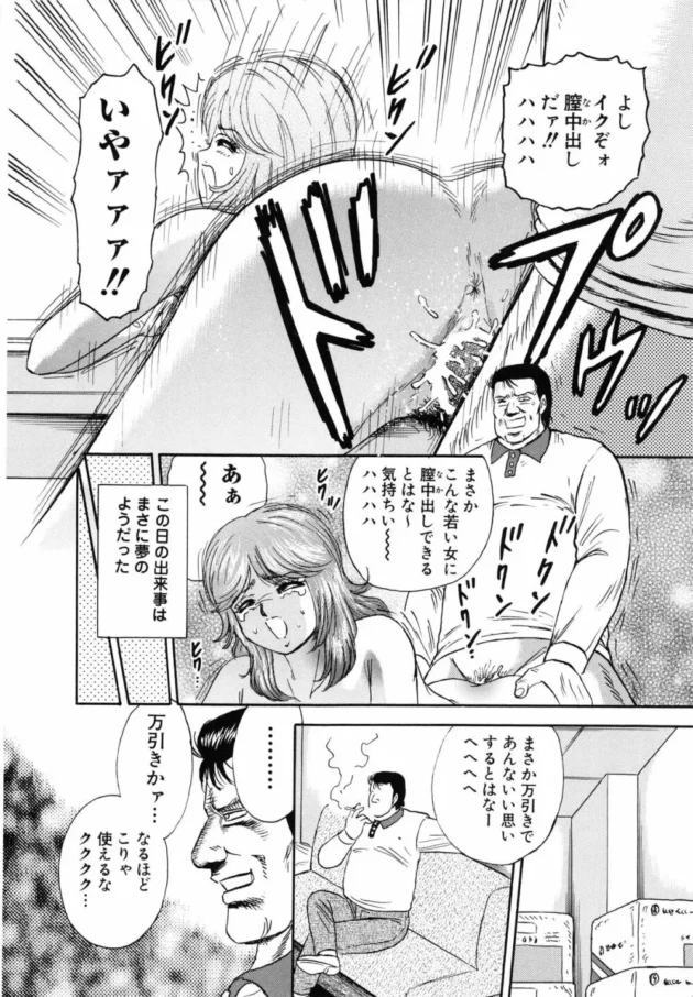 万引きする少女を隠しカメラで撮ってエッチを強要する鬼畜な本屋の手口とその全貌！【近石まさし エロ同人】9