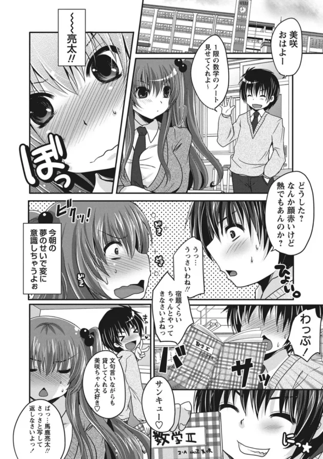ツンデレで処女なんだけどエッチな女子校生が勢いで幼馴染の男の子に告白した結果【うすべに桜子 エロ同人】9