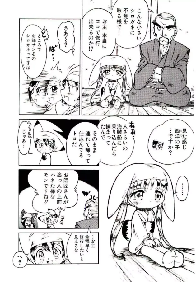 ロリ幼女な忍者みならいが拷問に耐える特訓とかいってエッチな事をイロイロされちゃう【あじまる エロ同人】9